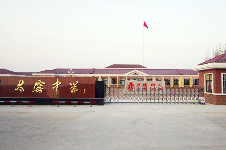 大窑中学校门.jpg