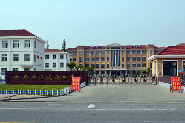 校门全景.JPG