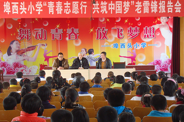 老雷锋报告会.JPG